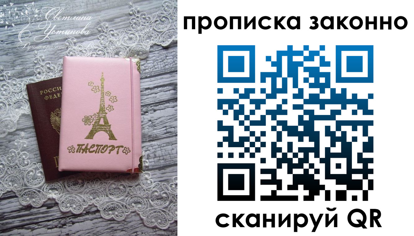 прописка паспорт в Абдулино