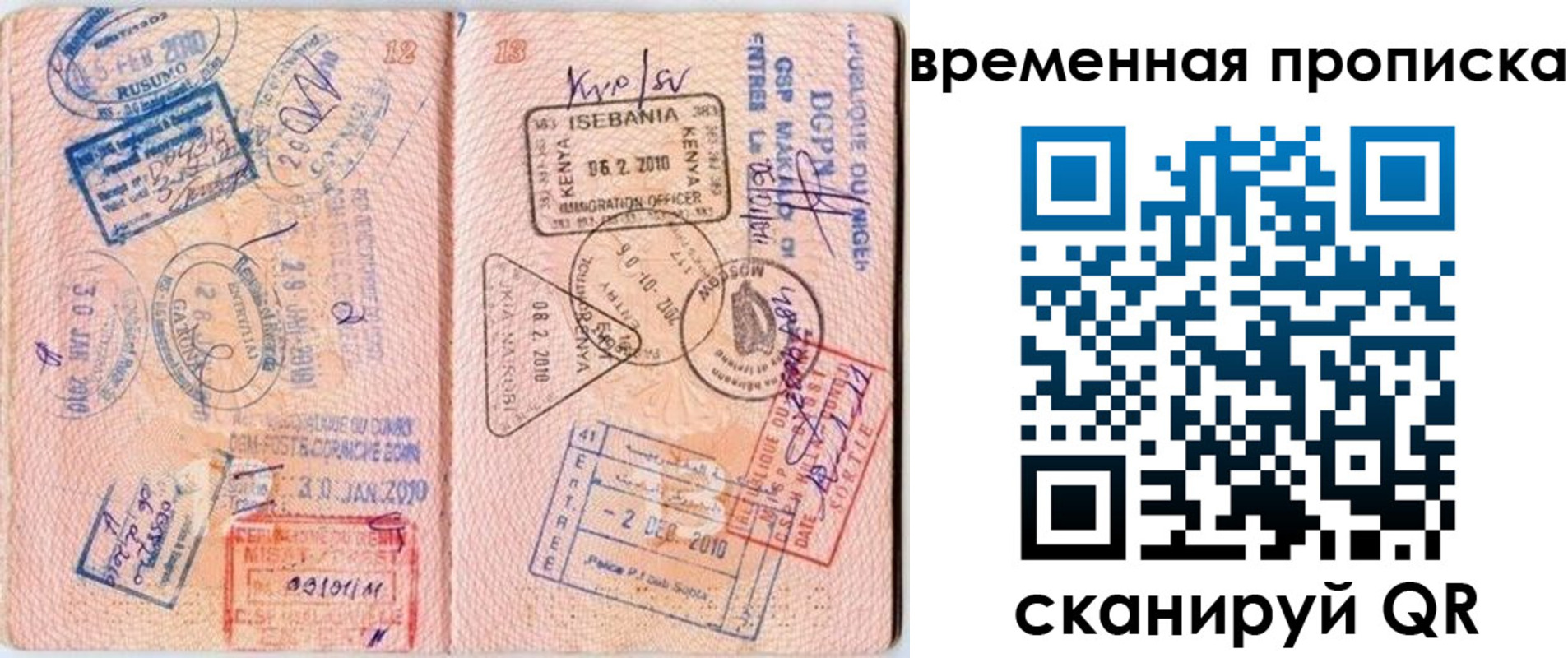 где прописаться в Абдулино