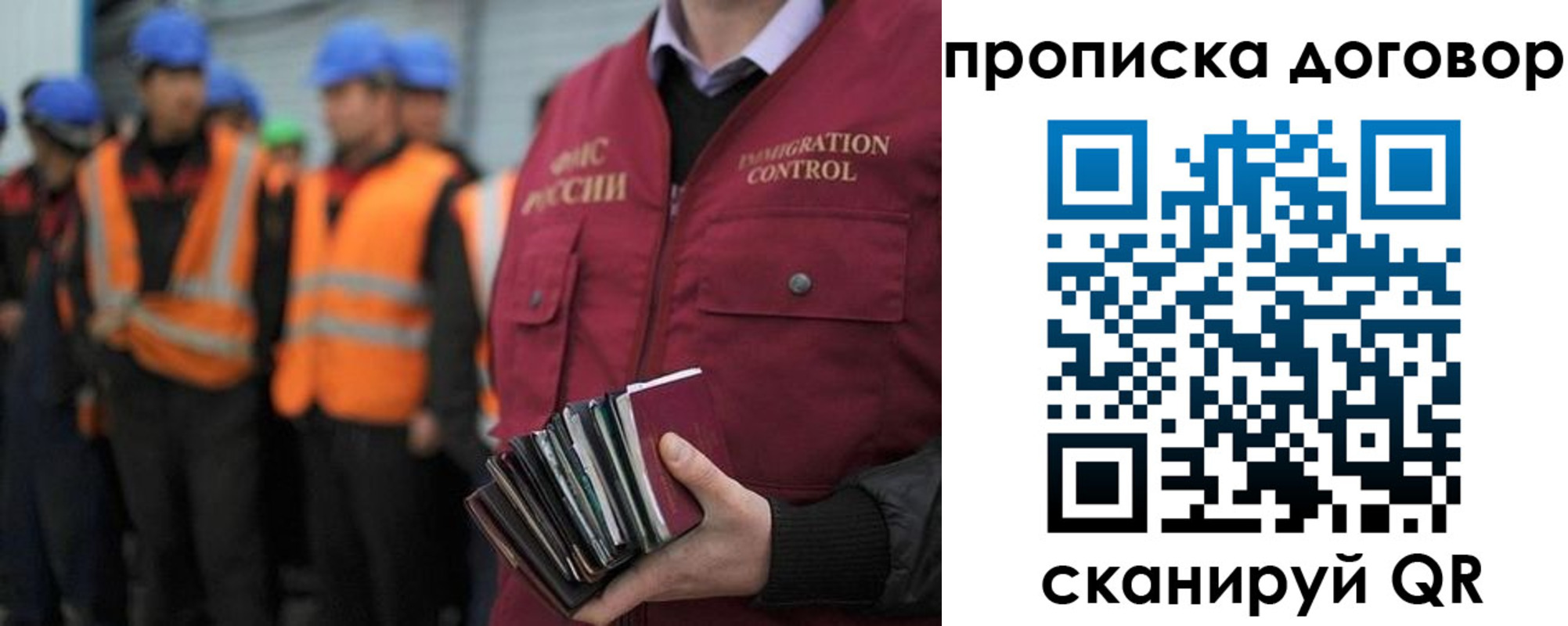 прописка регистрация в Абдулино