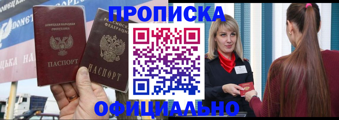 пропишу в квартире в Абдулино