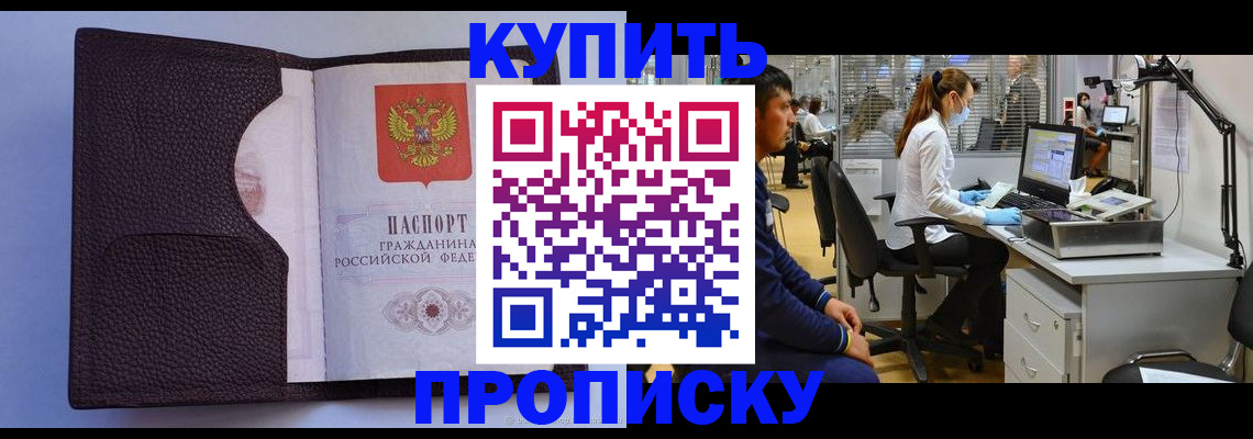 временная регистрация в квартире в Абдулино