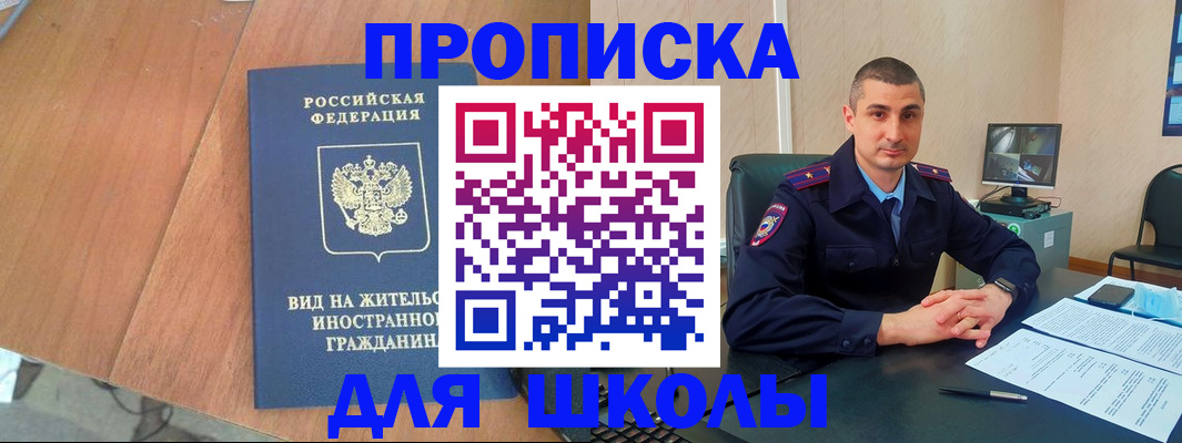 прописка для военкомата в Абдулино