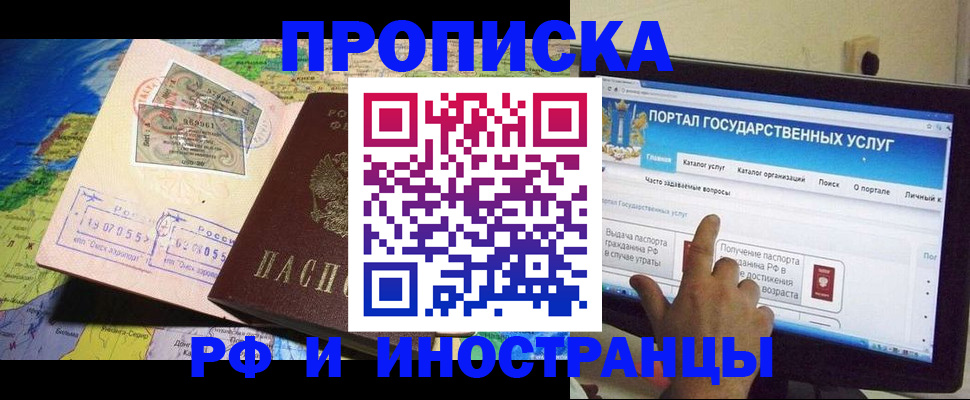 прописка штамп в Абдулино