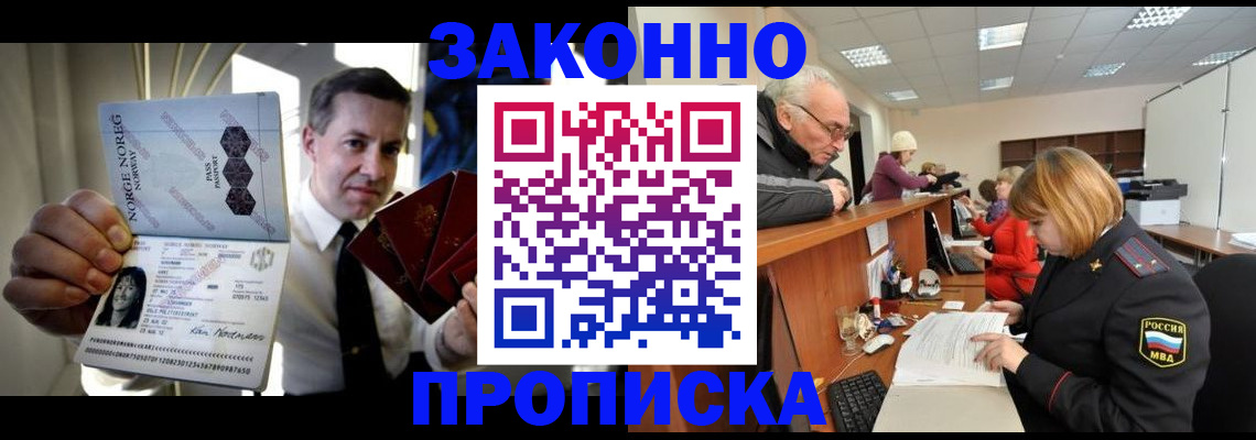 прописка для военкомата в Абдулино