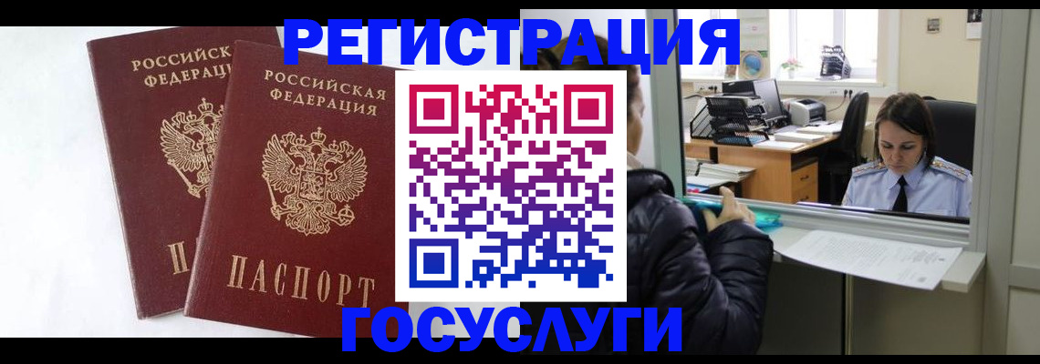 прописка иностранных граждан в Абдулино