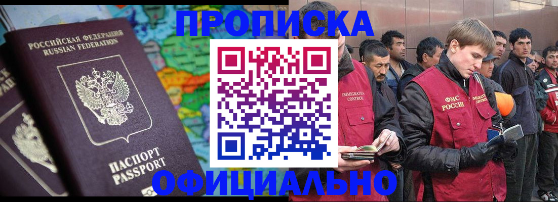 временная регистрация 2025 в Абдулино