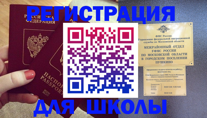 временная регистрация законно в Абдулино