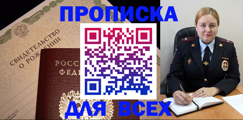 временная регистрация собственник в Абдулино