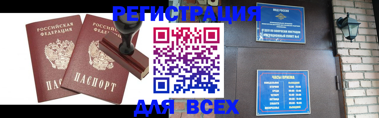 временная регистрация в квартире в Абдулино
